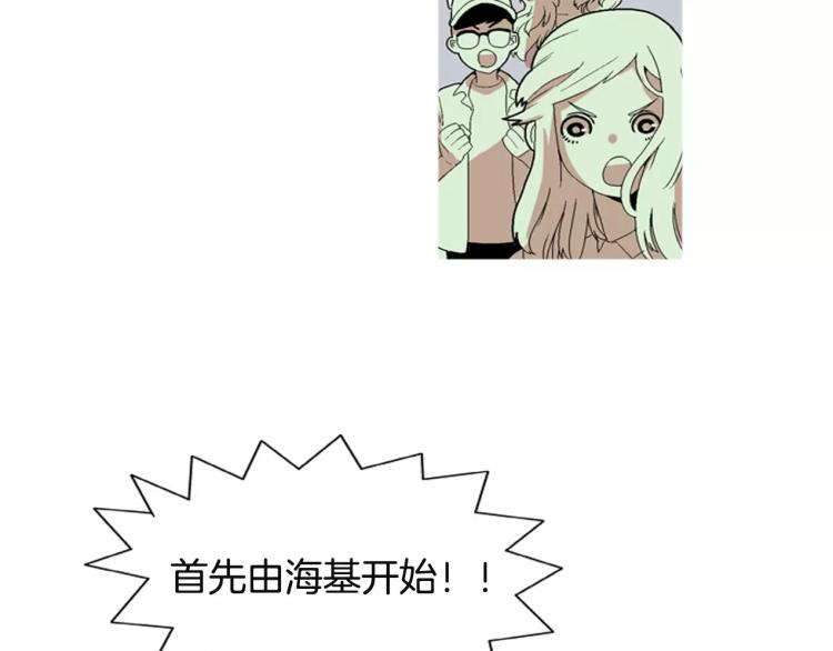 第5话 交往赌注81