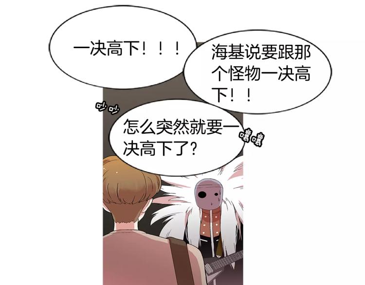 第5话 交往赌注31