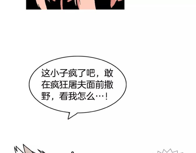 第5话 交往赌注74