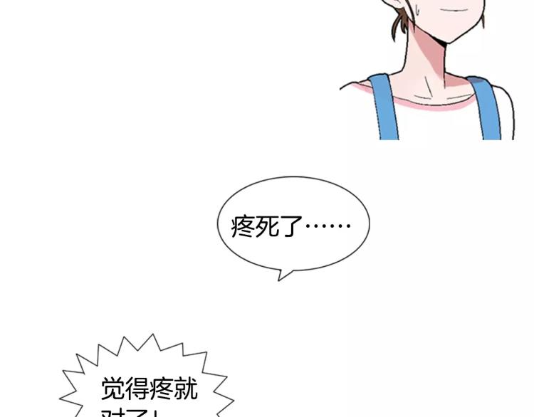 第4话 就在你身边18