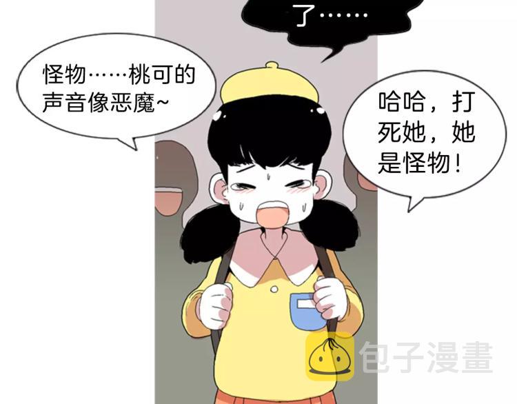 序章  中二歌手的保护欲11