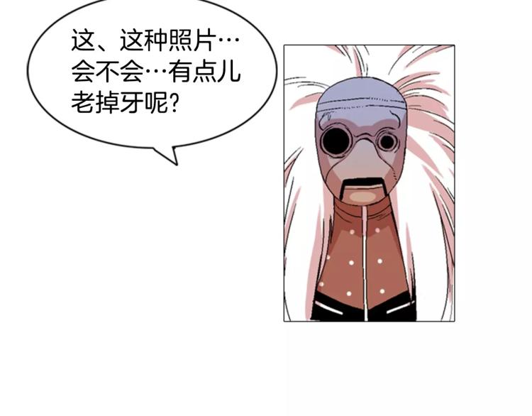 第3话 要暴露了吗！！！49