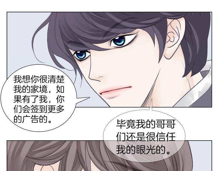 第2话 暂住明星家17