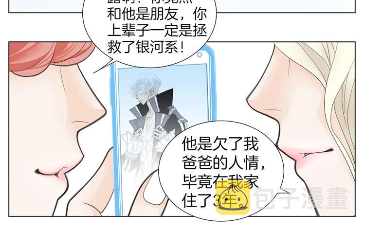 第1话 明星发小24