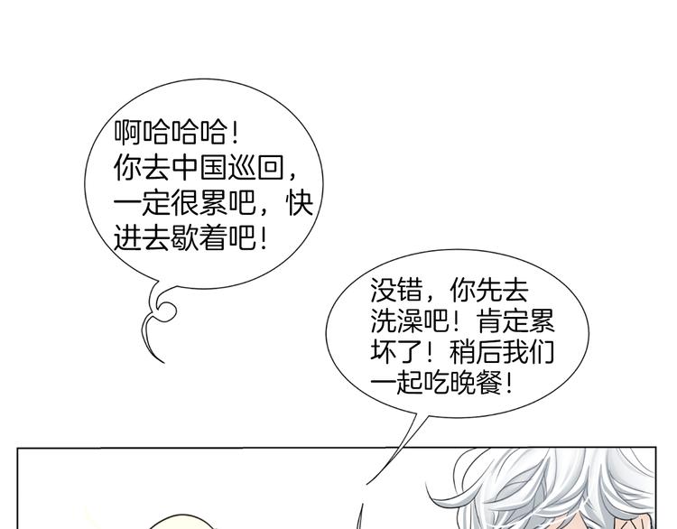 第2话 暂住明星家83
