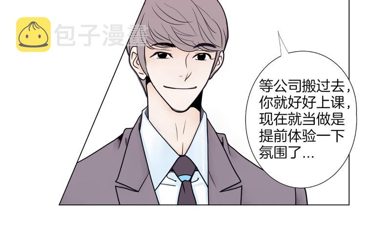 第3话 练习对象74
