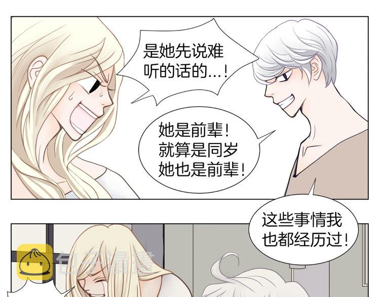 第5话 不可能放弃！93