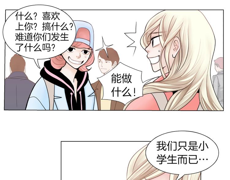 第1话 明星发小45