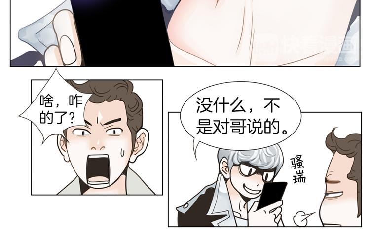 第1话 明星发小90
