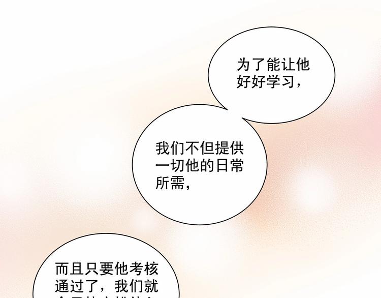 第5话 24小时监视86
