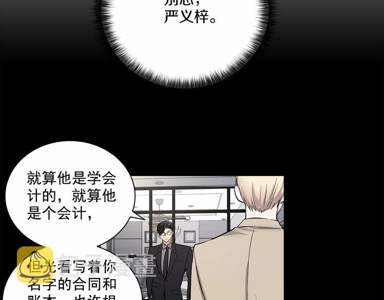 第3话 我没觉得不爽26