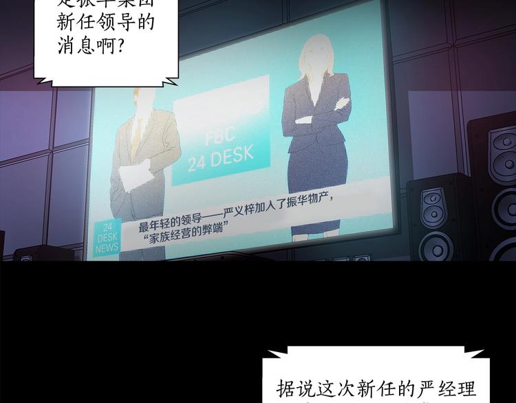 第1话 让人意想不到的恶魔1
