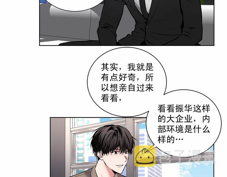第3话 我没觉得不爽3