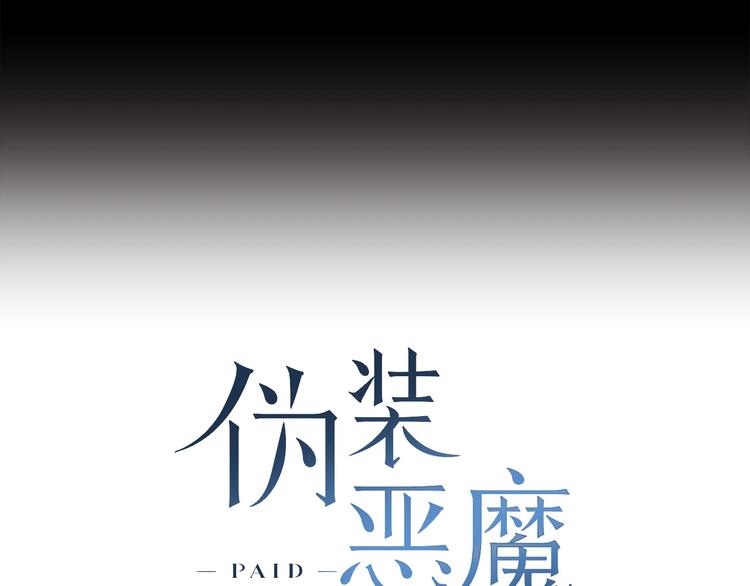 第1话 让人意想不到的恶魔27