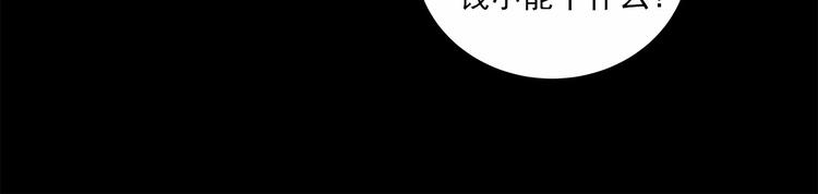 第2话 他竟然是做这个的？！！5