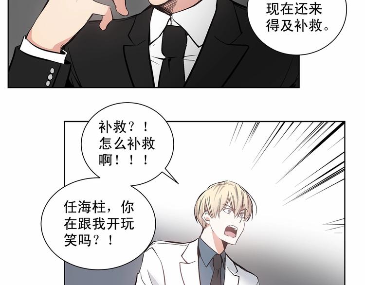 第1话 让人意想不到的恶魔39