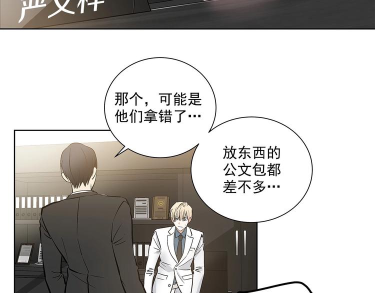 第1话 让人意想不到的恶魔31