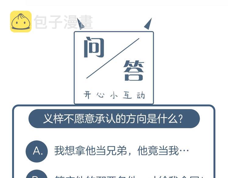 第1话 让人意想不到的恶魔117