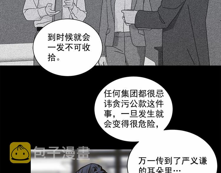 第3话 我没觉得不爽35