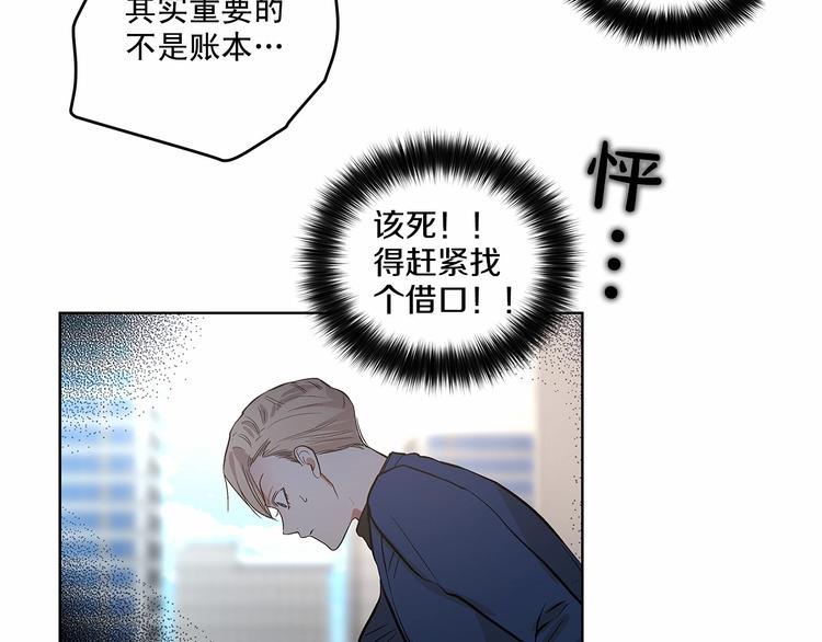 第3话 我没觉得不爽85