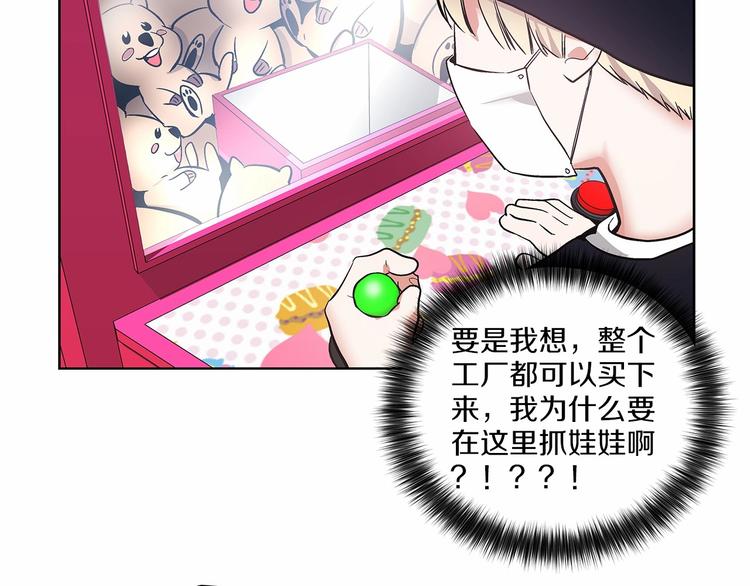 第2话 他竟然是做这个的？！！79