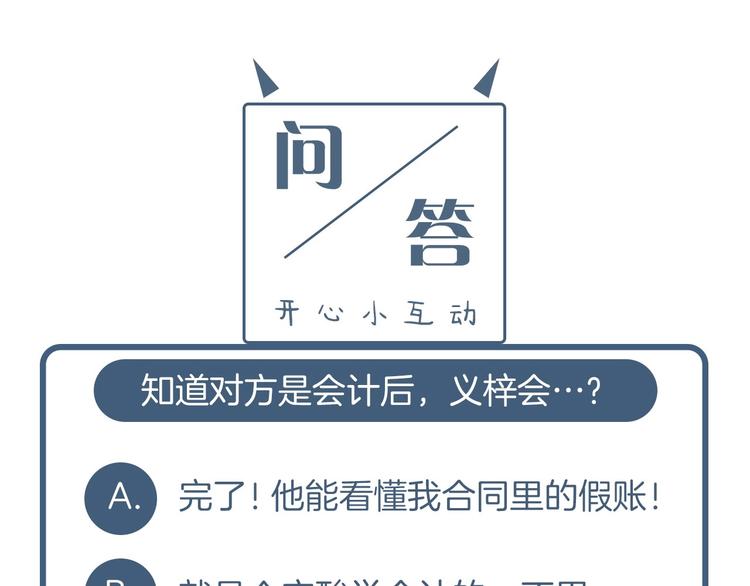 第2话 他竟然是做这个的？！！143
