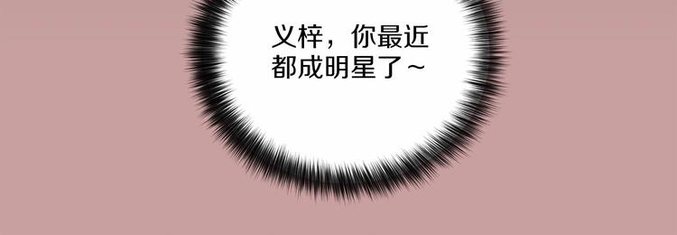 第2话 他竟然是做这个的？！！55