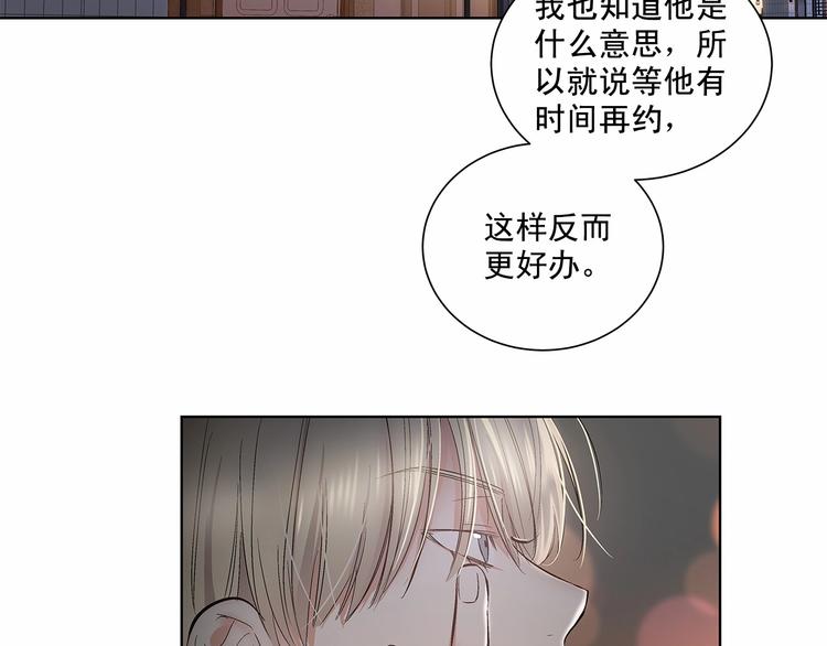 第1话 让人意想不到的恶魔86