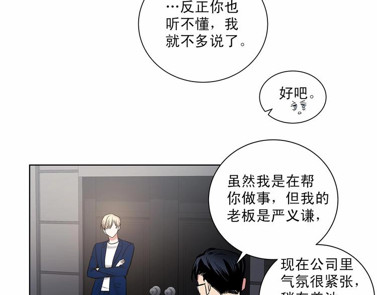 第6话 只想关个电视而已…27
