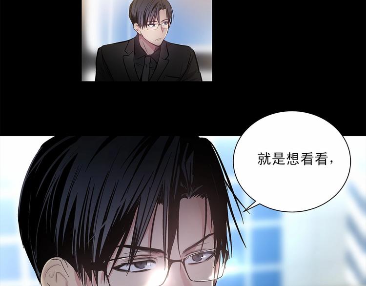 第2话 他竟然是做这个的？！！8