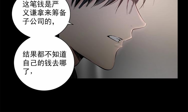 第2话 他竟然是做这个的？！！14
