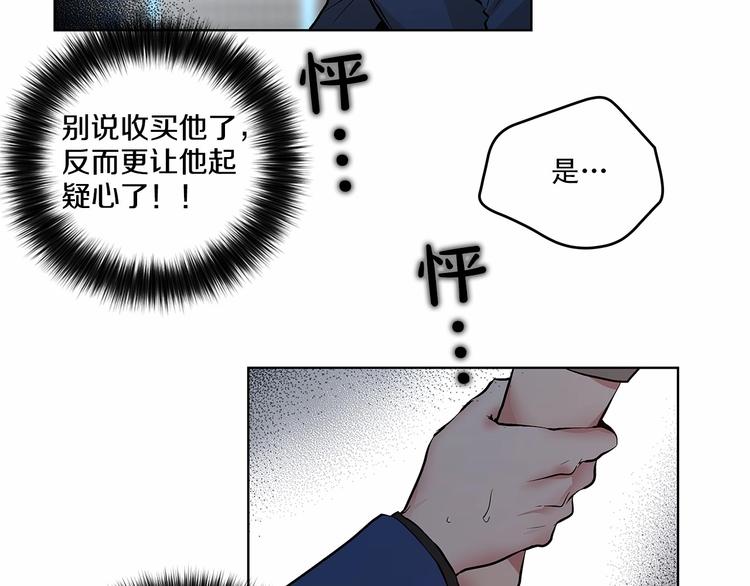 第3话 我没觉得不爽86