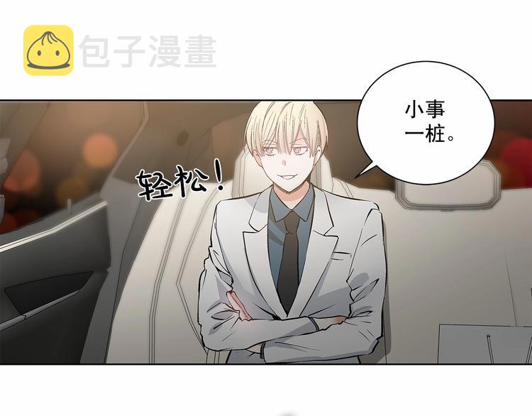 第1话 让人意想不到的恶魔96