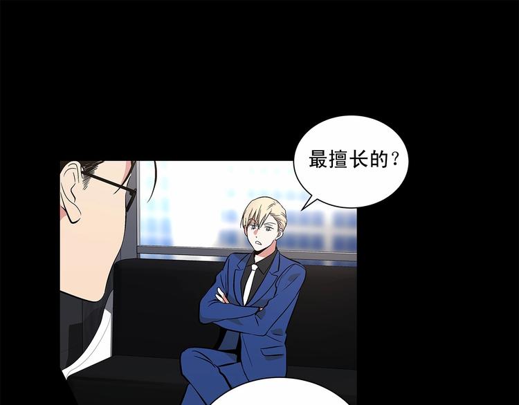 第5话 24小时监视2