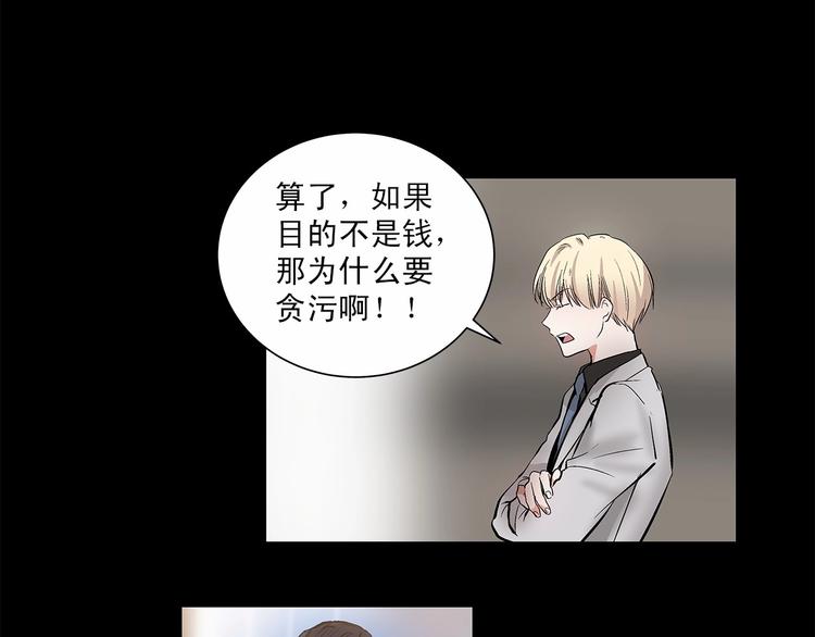 第2话 他竟然是做这个的？！！7