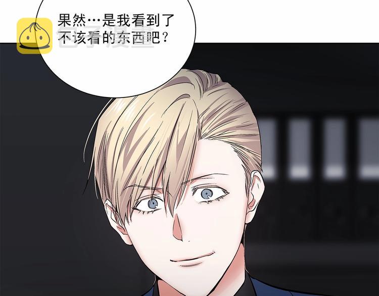 第3话 我没觉得不爽75