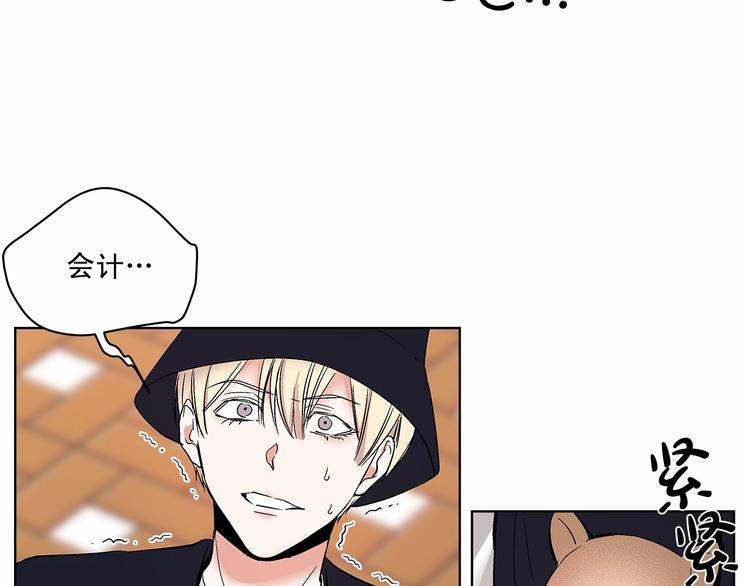 第2话 他竟然是做这个的？！！131