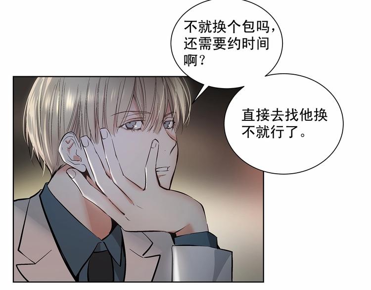 第1话 让人意想不到的恶魔84
