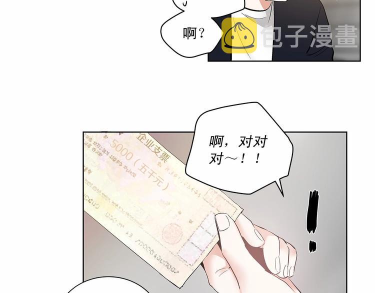 第2话 他竟然是做这个的？！！68