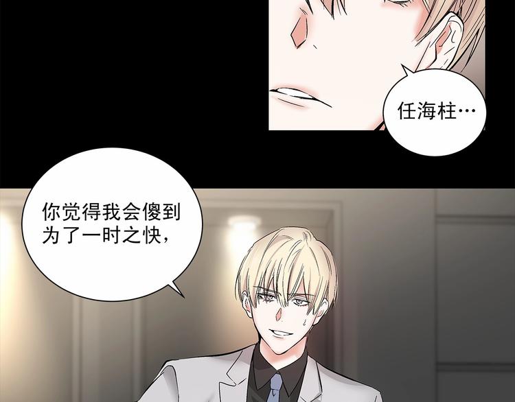 第2话 他竟然是做这个的？！！23