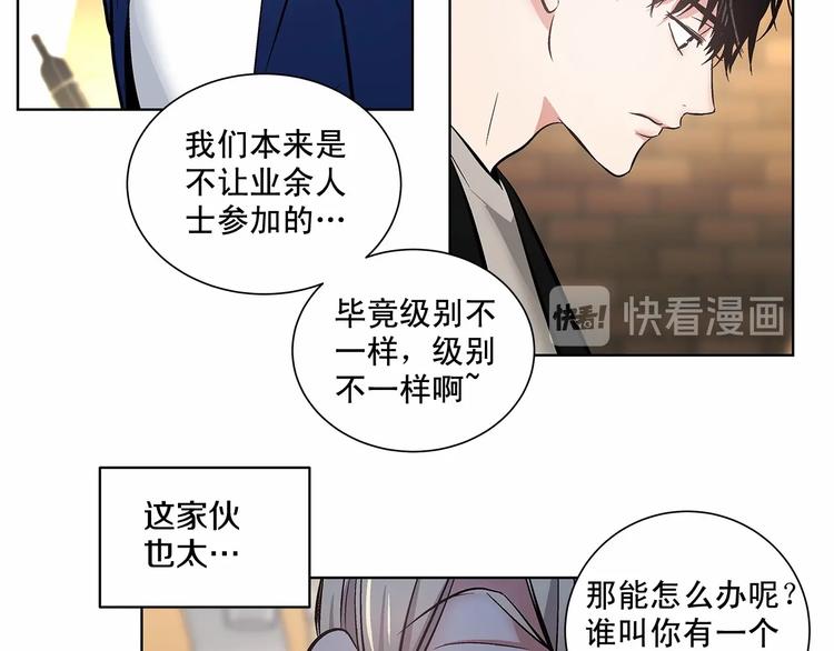 第5话 24小时监视71