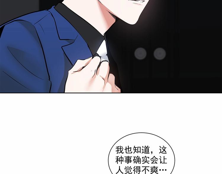 第4话 慢慢了解彼此60