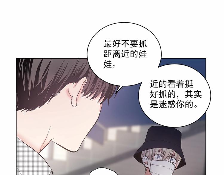 第2话 他竟然是做这个的？！！82