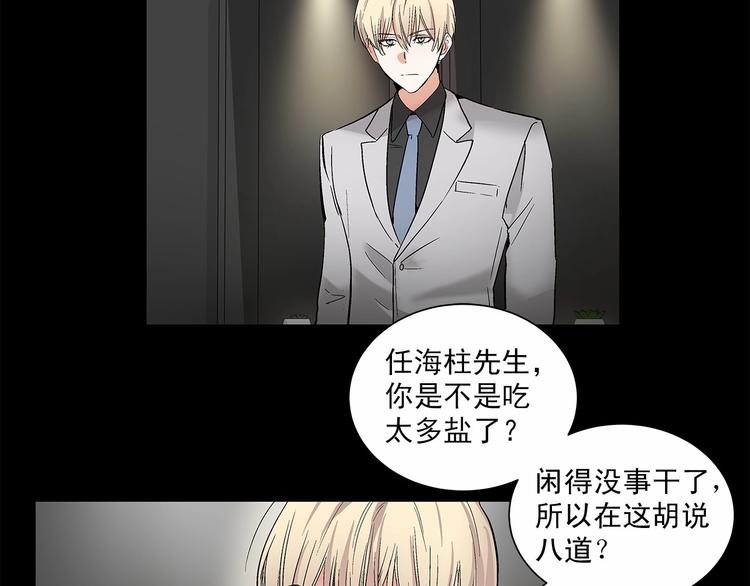 第2话 他竟然是做这个的？！！18