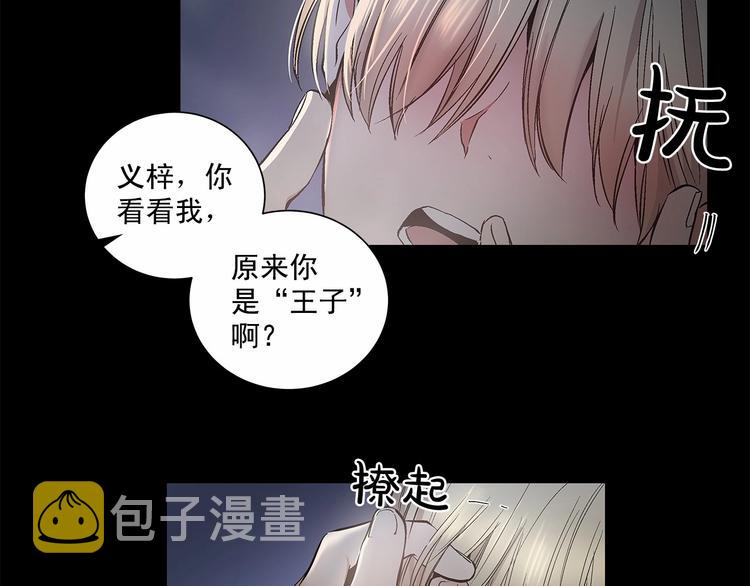 第1话 让人意想不到的恶魔11