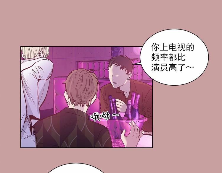 第2话 他竟然是做这个的？！！56