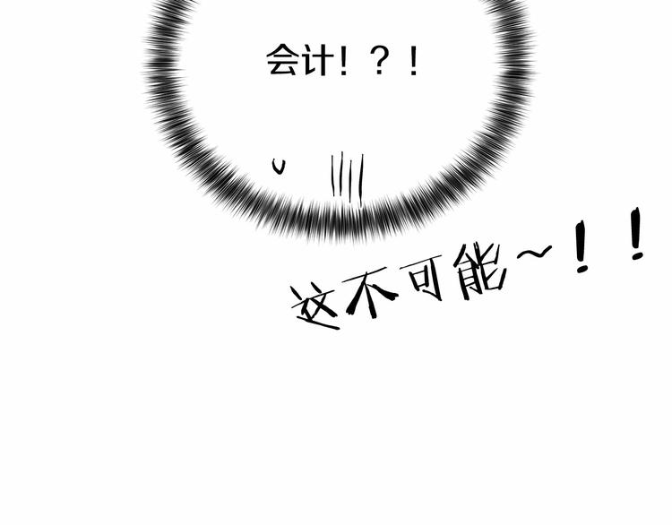 第2话 他竟然是做这个的？！！133