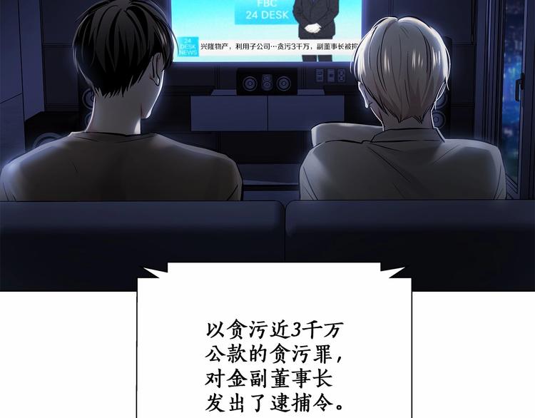 第6话 只想关个电视而已…52