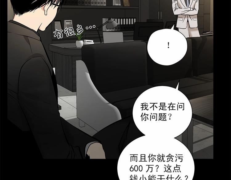 第2话 他竟然是做这个的？！！4