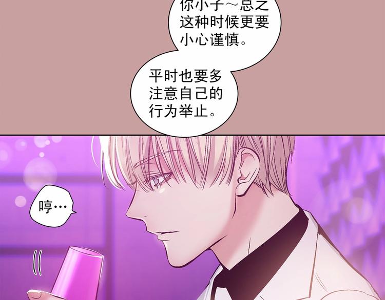 第2话 他竟然是做这个的？！！58
